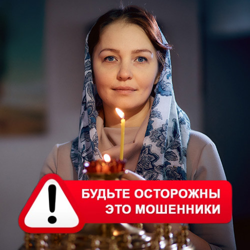 Мария Степановна @MariaGadalka в Пучеже – это мошенники